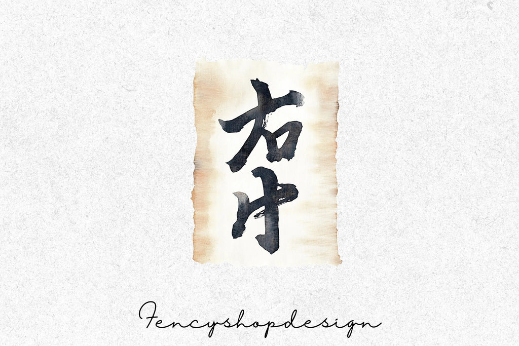 Japanese Calligraphy Clipart Bundle
