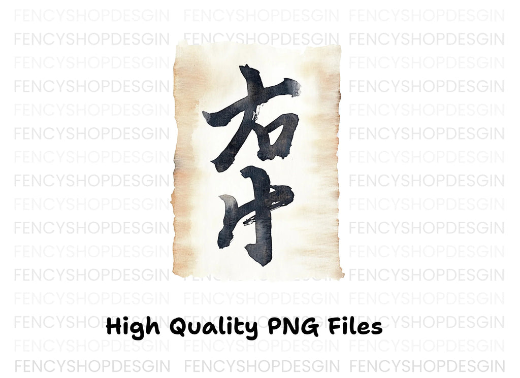 Japanese Calligraphy Clipart Bundle