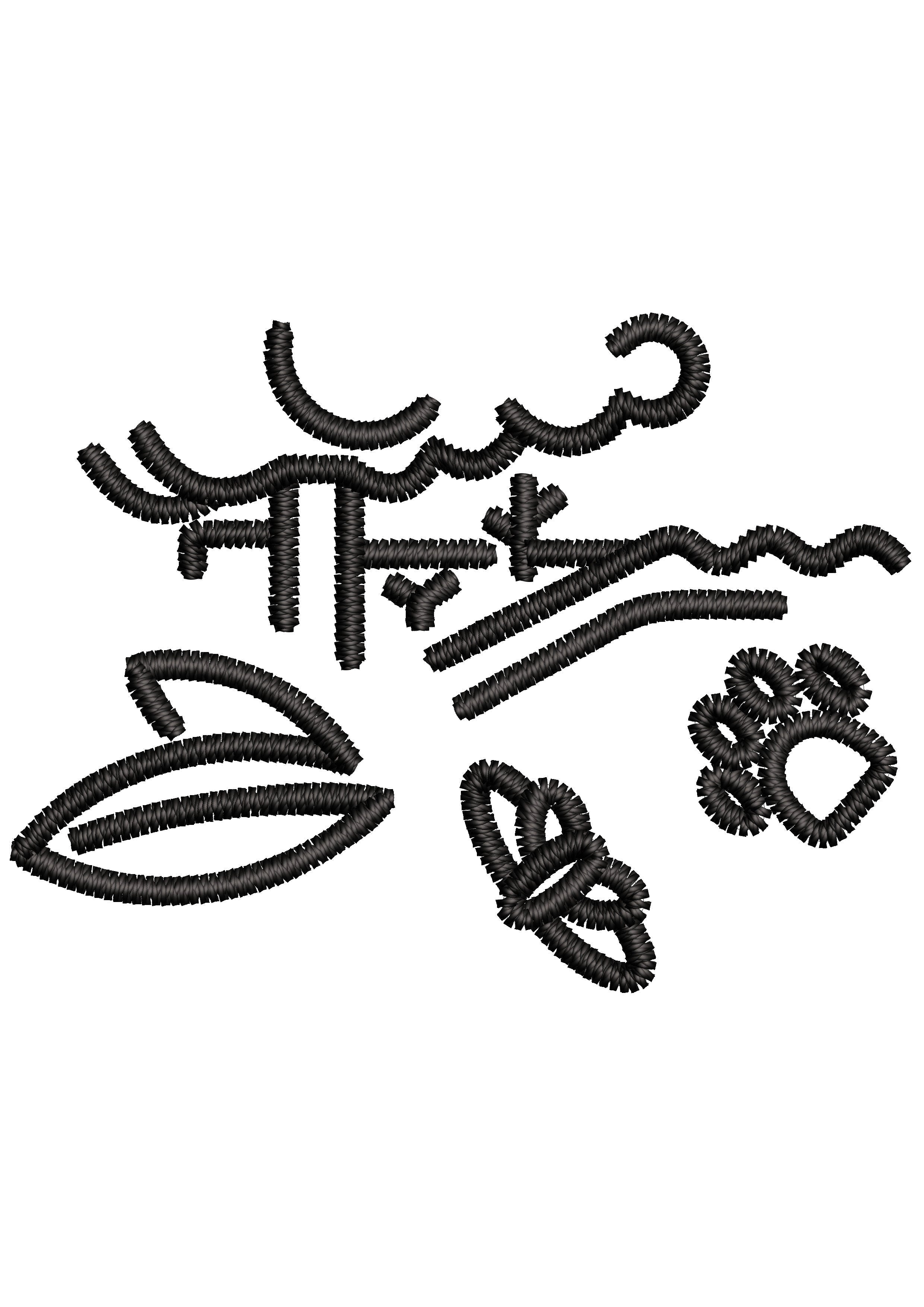 Pollution Embroidery Design